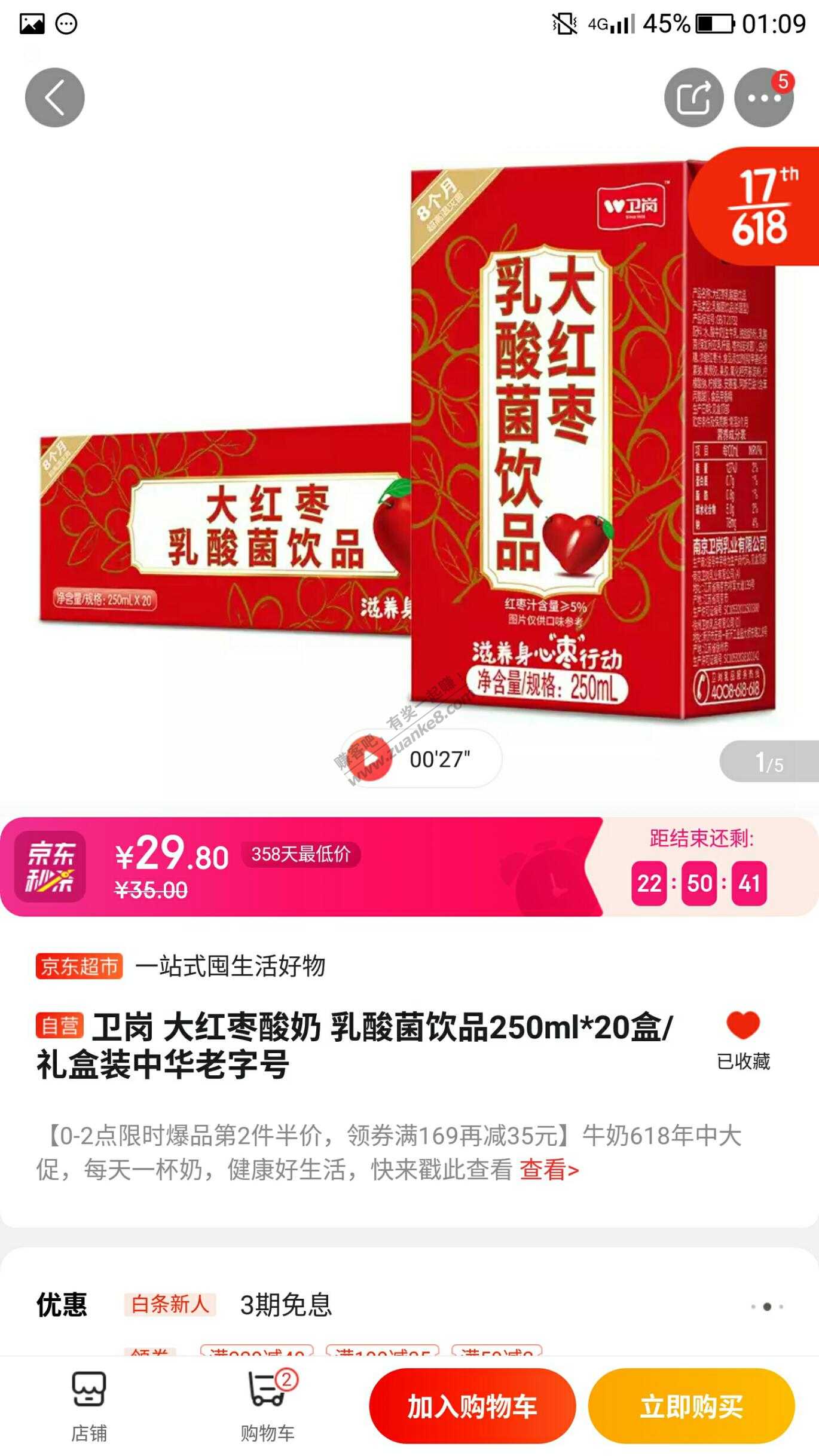 运费券收割机-好价牛奶-惠小助(52huixz.com)