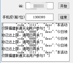 tx视频会员软件v1.0 by晨曦（附源码）-惠小助(52huixz.com)