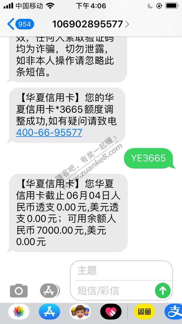 云闪付华夏银行金卡下卡了-额度好低-惠小助(52huixz.com)