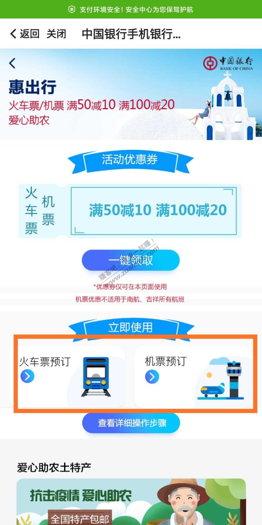 火车票50-10 100-20-惠小助(52huixz.com)