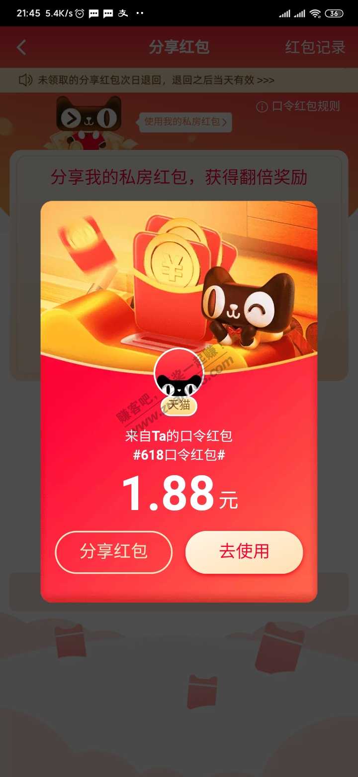 私房红包-大包口令-惠小助(52huixz.com)