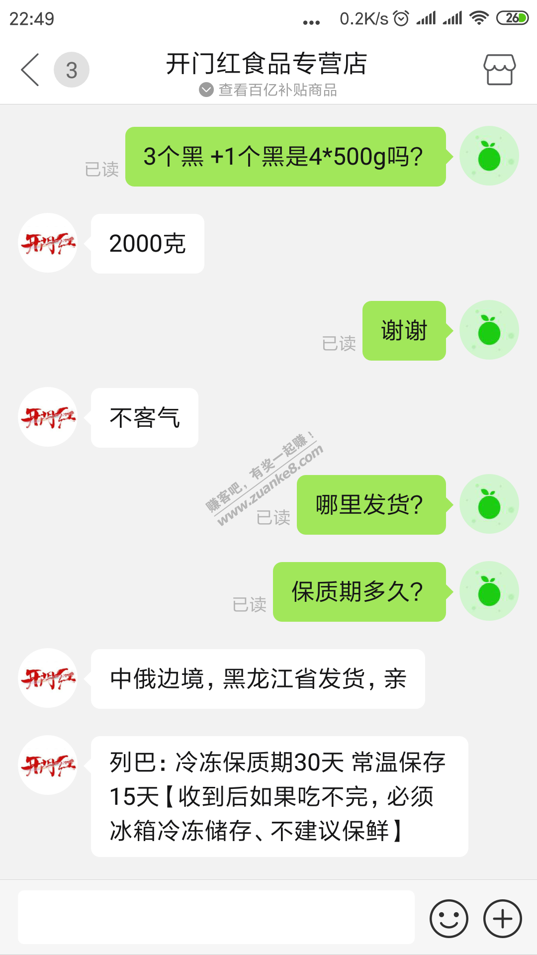 好价面包----惠小助(52huixz.com)