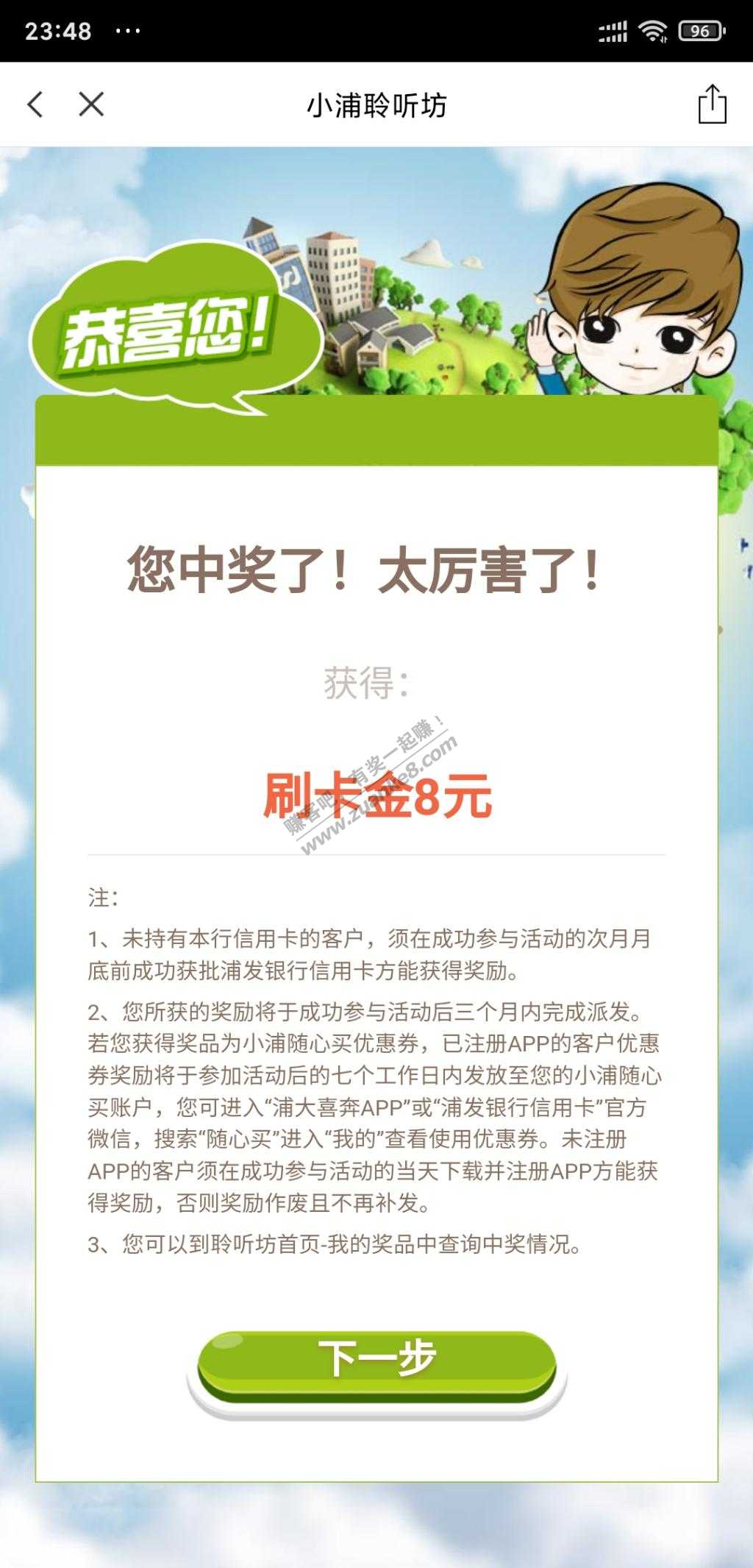 小区聆听坊-浦发8元刷卡金-惠小助(52huixz.com)