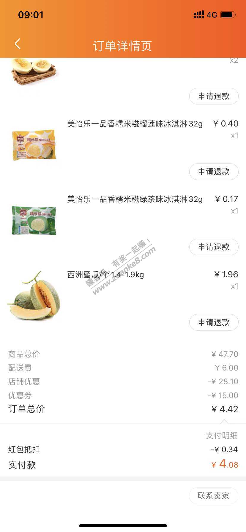 线报-「实测」天猫一小时达 用工商付款-6.18-惠小助(52huixz.com)