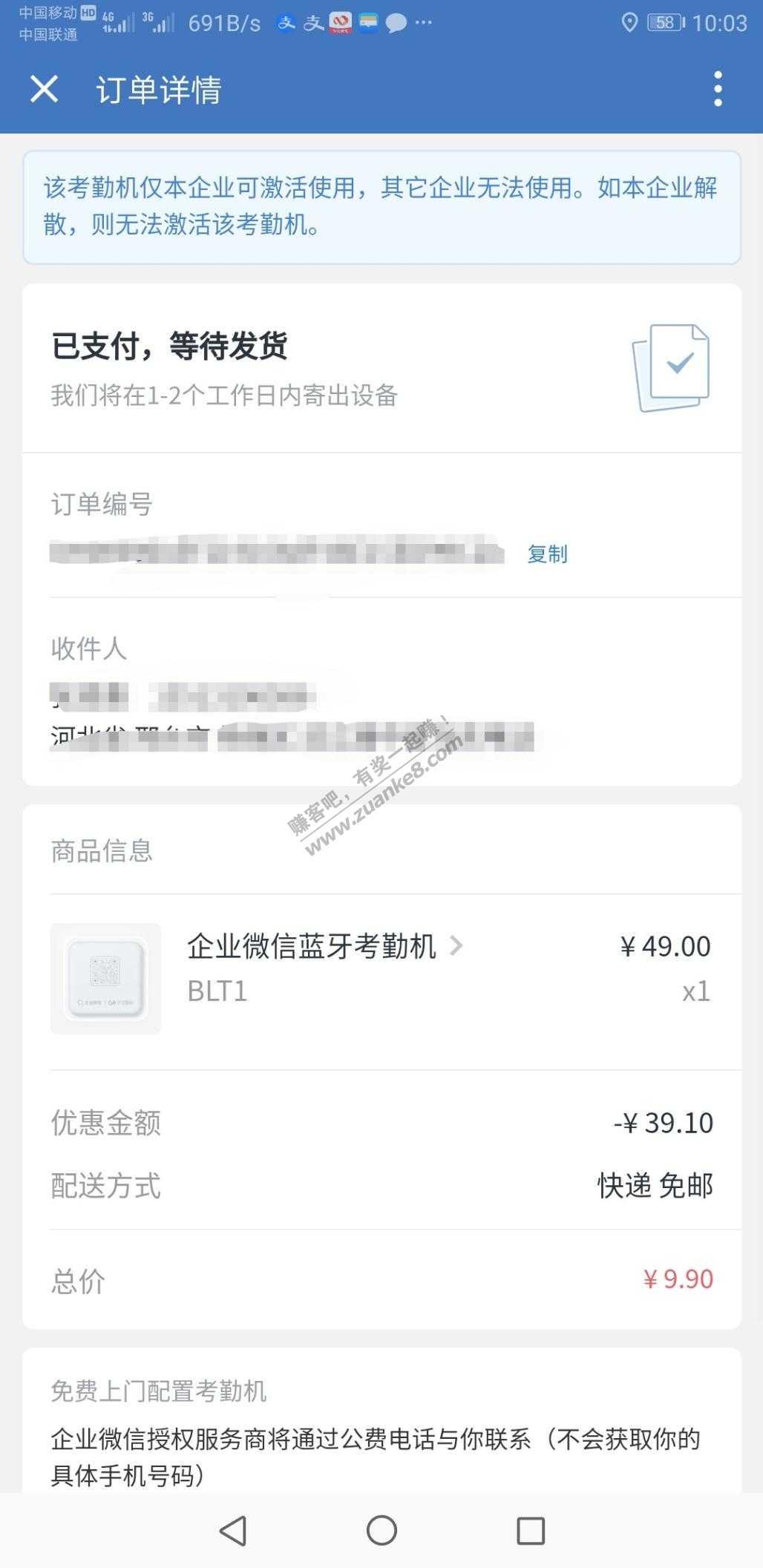 企业微信9.9元打卡机-惠小助(52huixz.com)