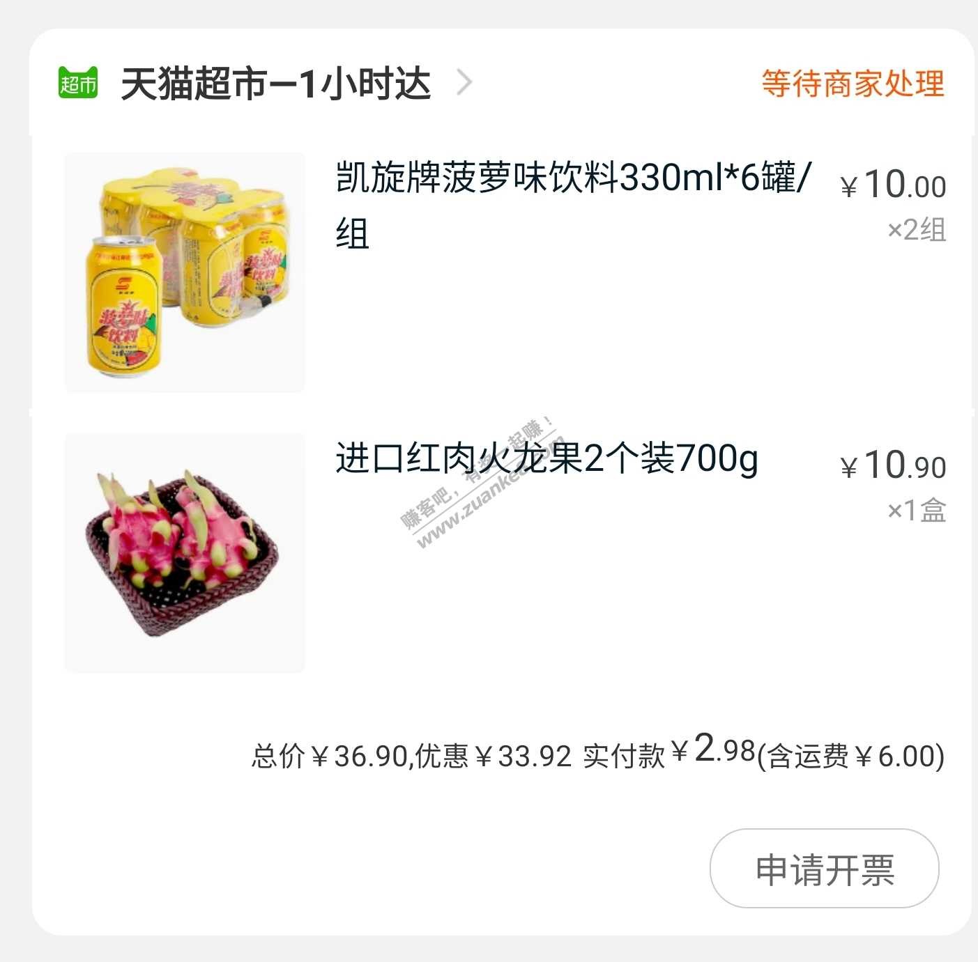 天猫超市交作业！-惠小助(52huixz.com)