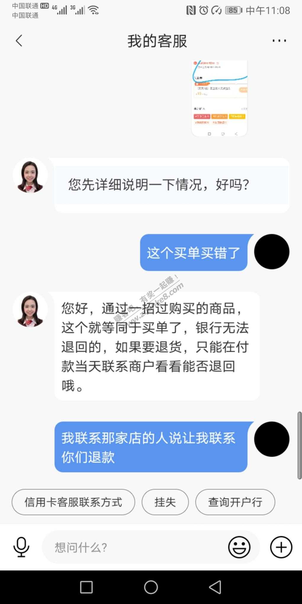 偷鸡不成蚀把米 招行反买-惠小助(52huixz.com)