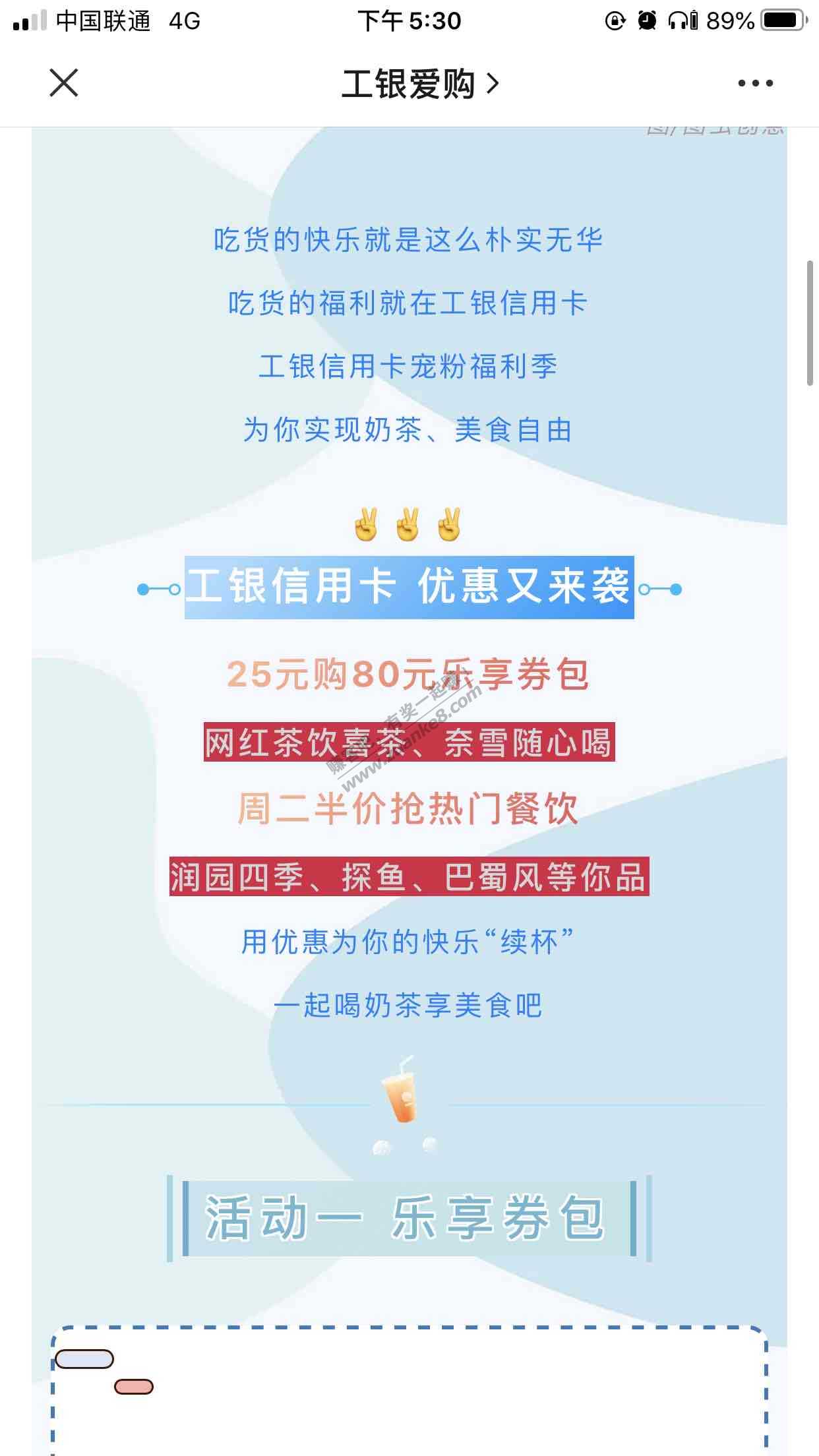 深圳工信25买80-惠小助(52huixz.com)