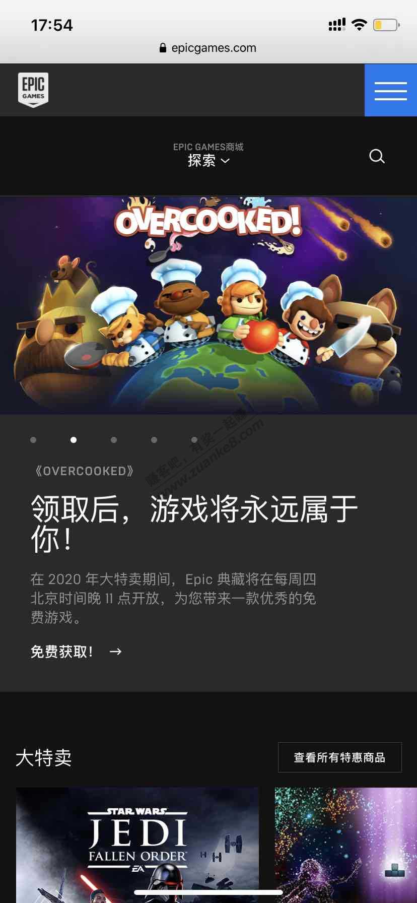 新epic白嫖游戏之—分手厨房-惠小助(52huixz.com)