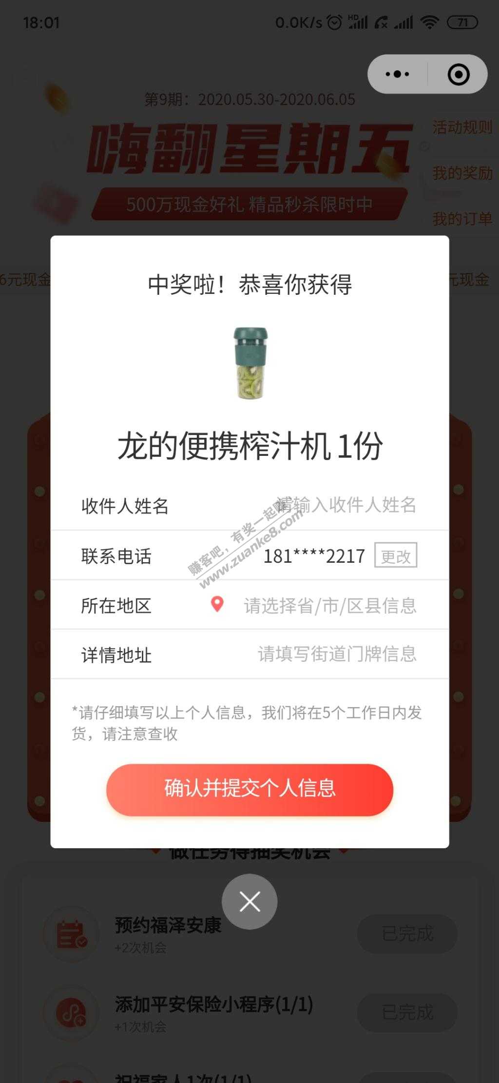 昨天网友发的1.88零钱的可以抽奖了-惠小助(52huixz.com)