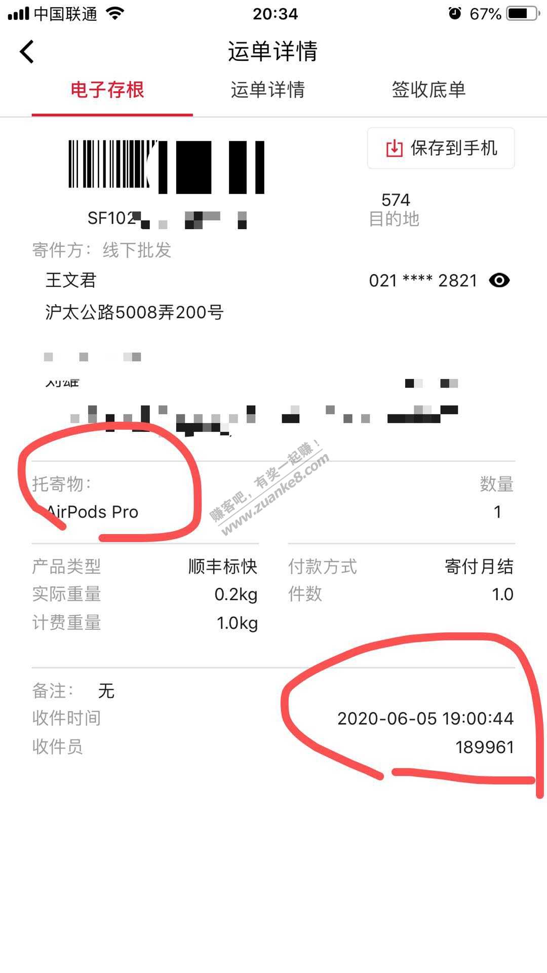 老罗耳机发货了  巴黎链接手动的-惠小助(52huixz.com)