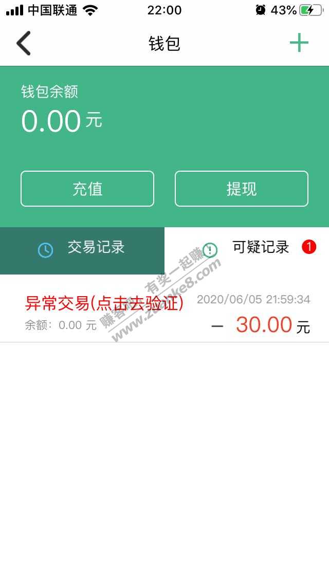 上海交通卡无法开卡-异常果-惠小助(52huixz.com)