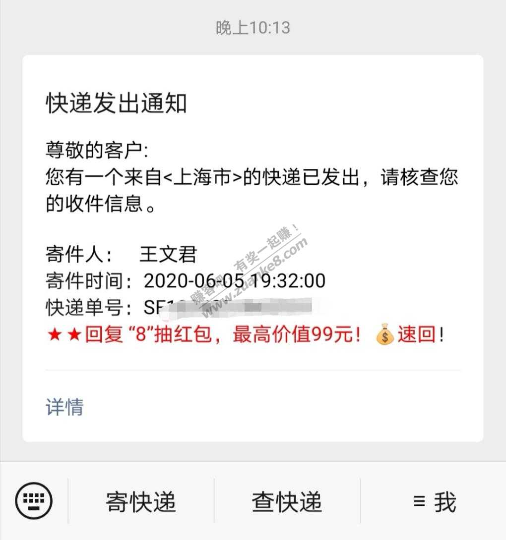 老罗的ipad 推送了-惠小助(52huixz.com)