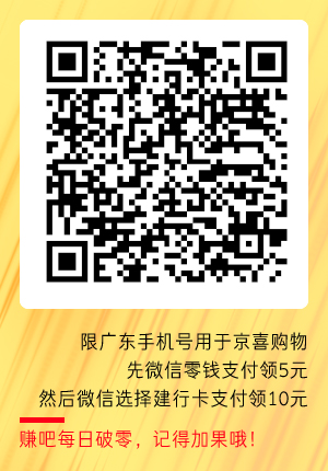 速度-限广东手机号-领1张5元-1张10元限建行卡或XYK领15元-惠小助(52huixz.com)