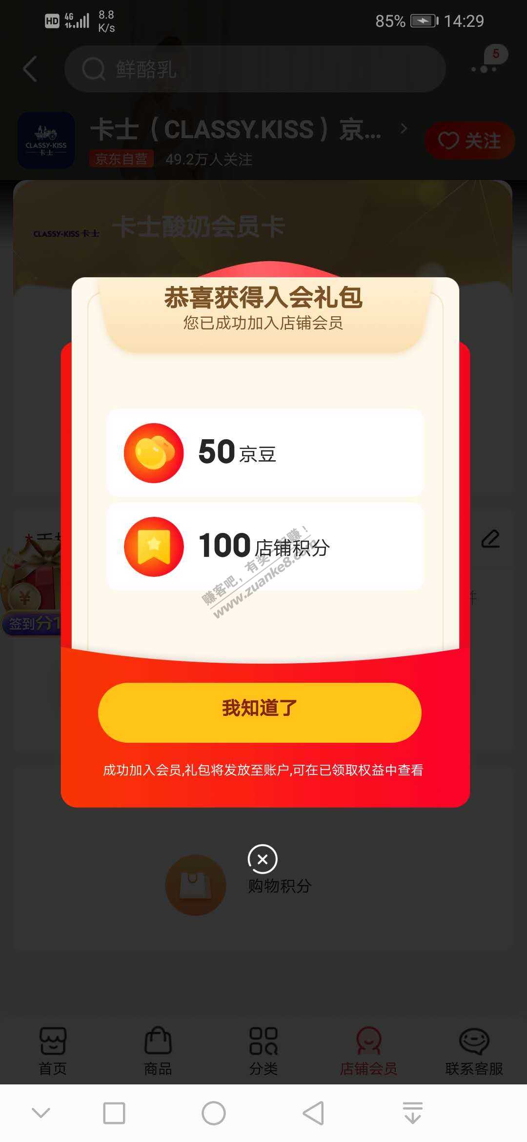 50京豆+2元红包-惠小助(52huixz.com)