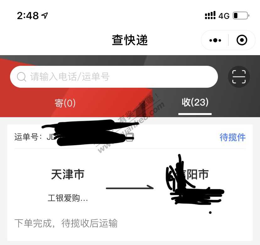 哈哈没猜错的话我的手机IPOD发出了-惠小助(52huixz.com)