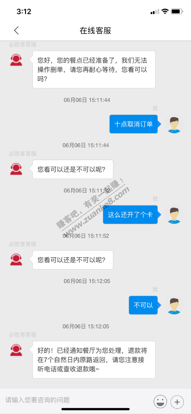 必胜客还是有点不要脸的-惠小助(52huixz.com)