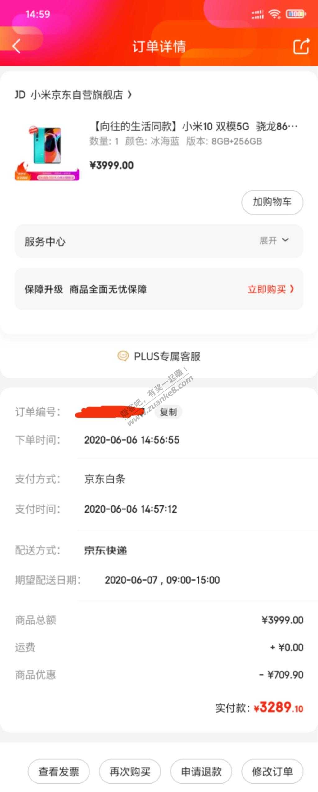 说个完整小米10下单方法-惠小助(52huixz.com)