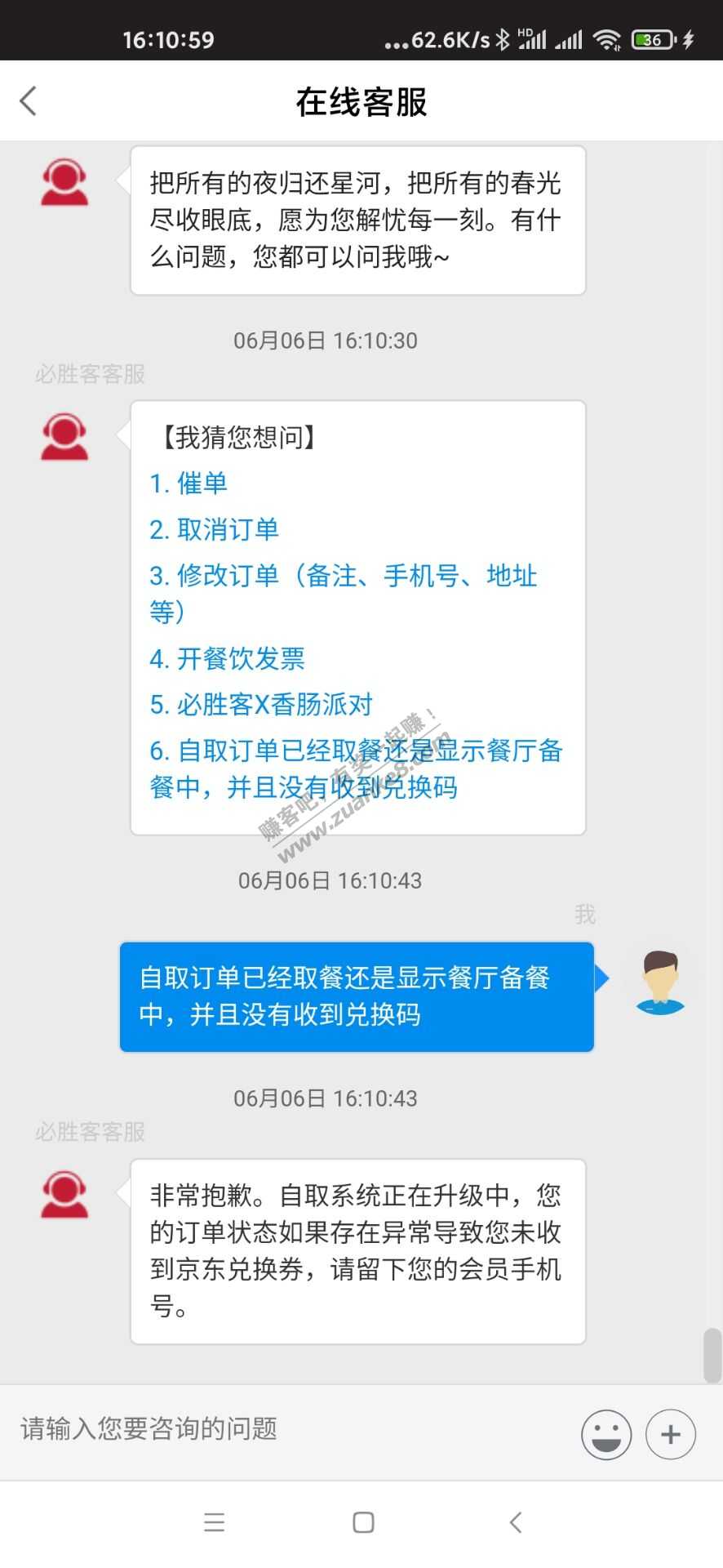 必胜客京东码12小时内补发-惠小助(52huixz.com)