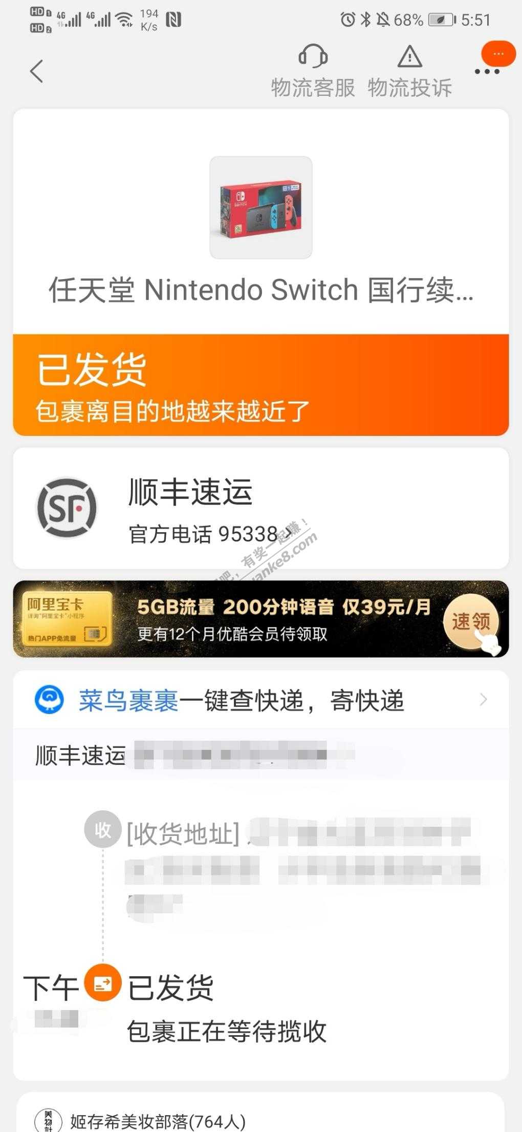 老罗 任天堂 游戏机也发了-惠小助(52huixz.com)