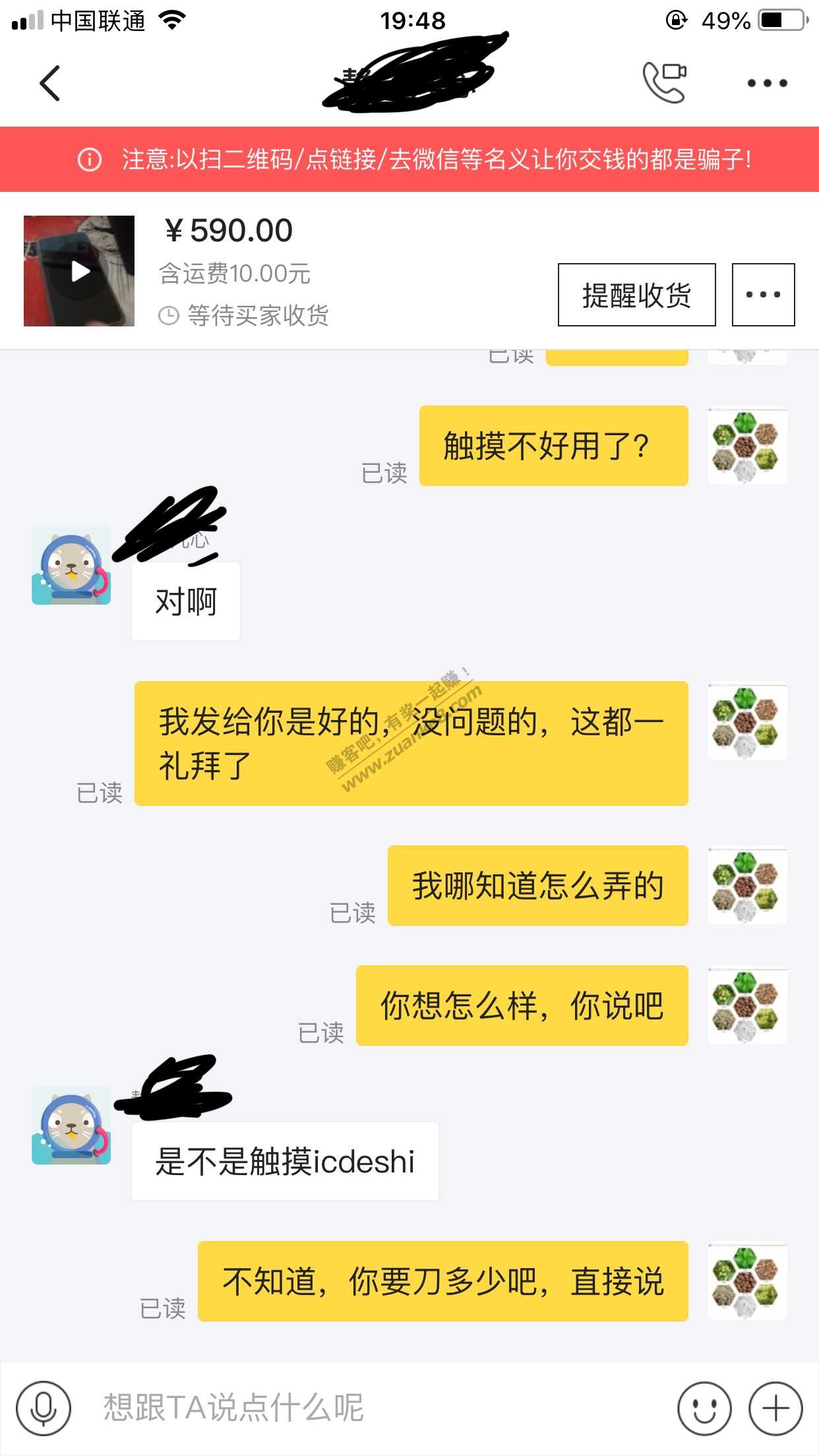 闲鱼卖个手机真的累了-也服了-网友帮我出出主意-惠小助(52huixz.com)