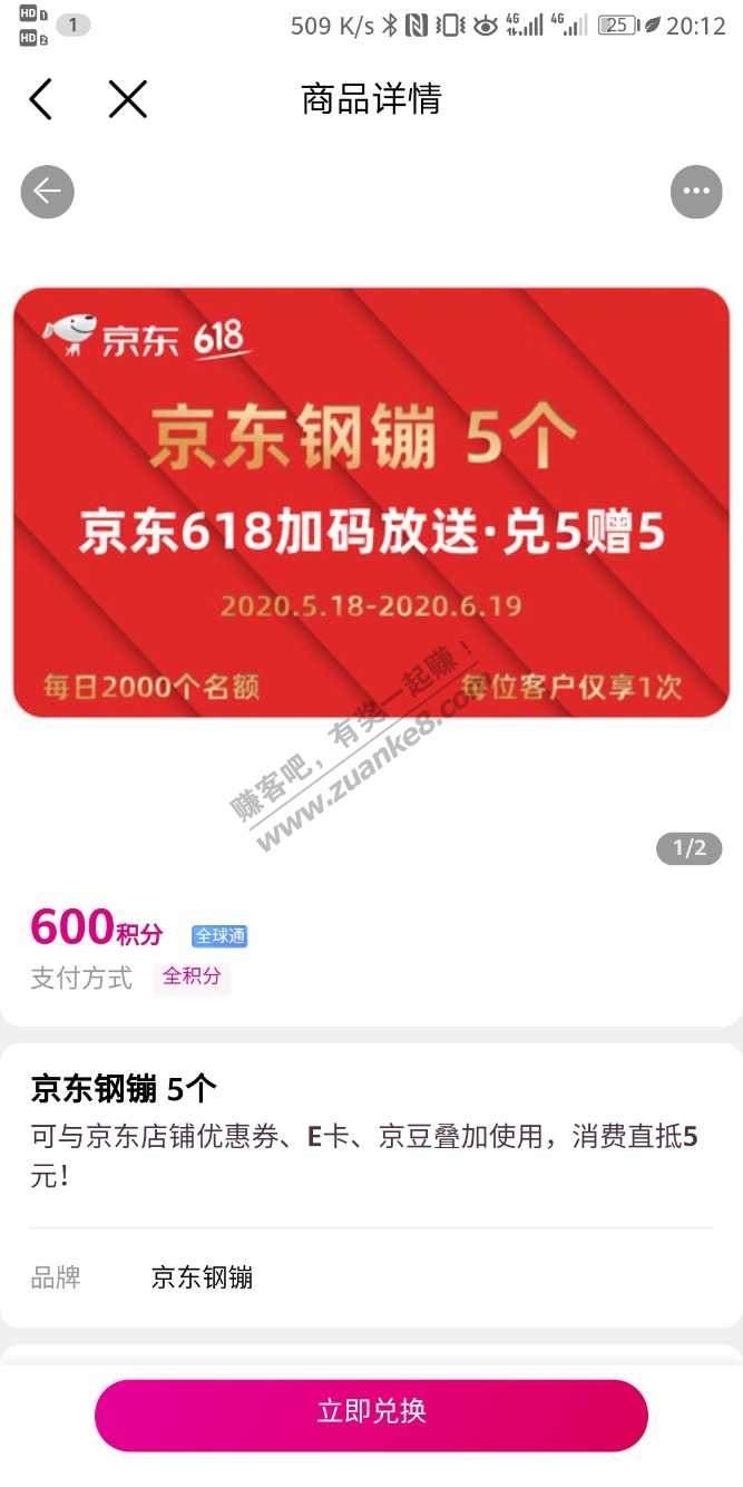 移动600积分换10钢镚-惠小助(52huixz.com)