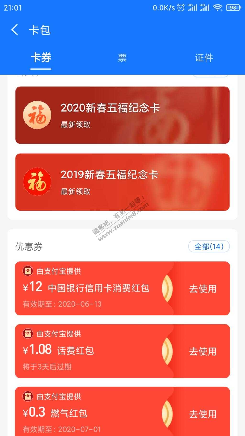 中行xyk首绑可得12元红包-惠小助(52huixz.com)