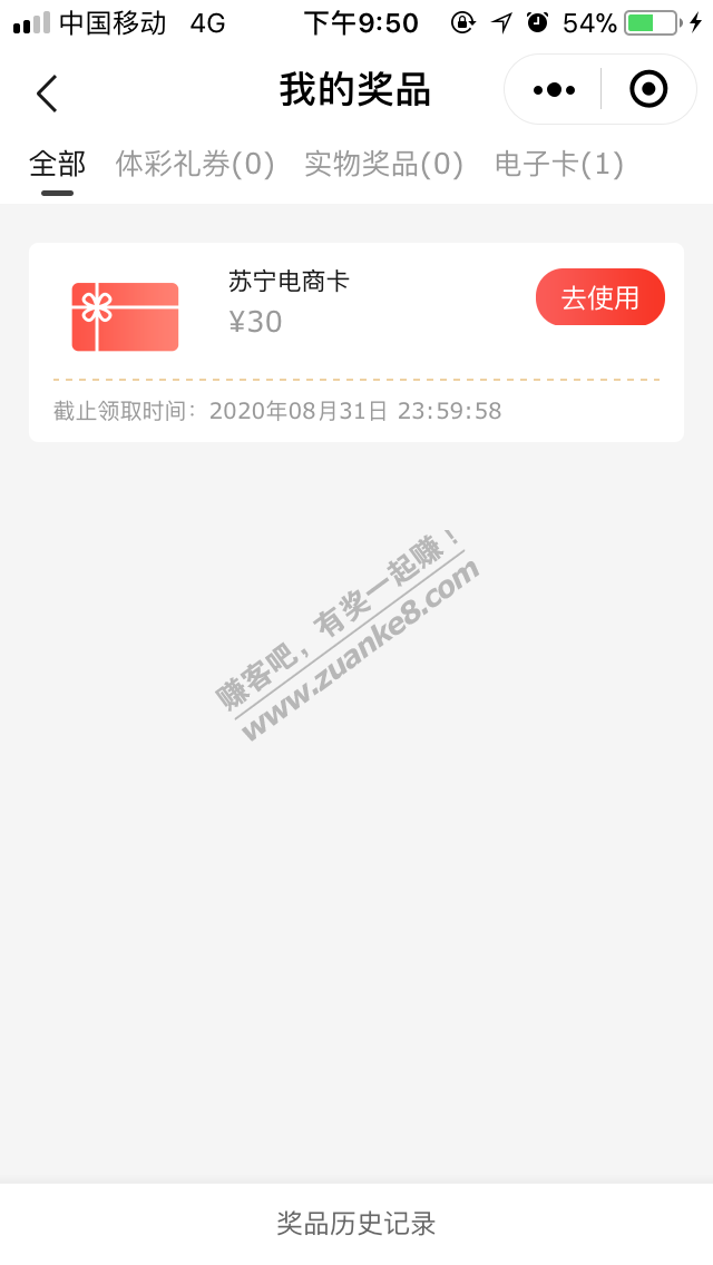 体彩活动-定位刮奖-刚中30-惠小助(52huixz.com)