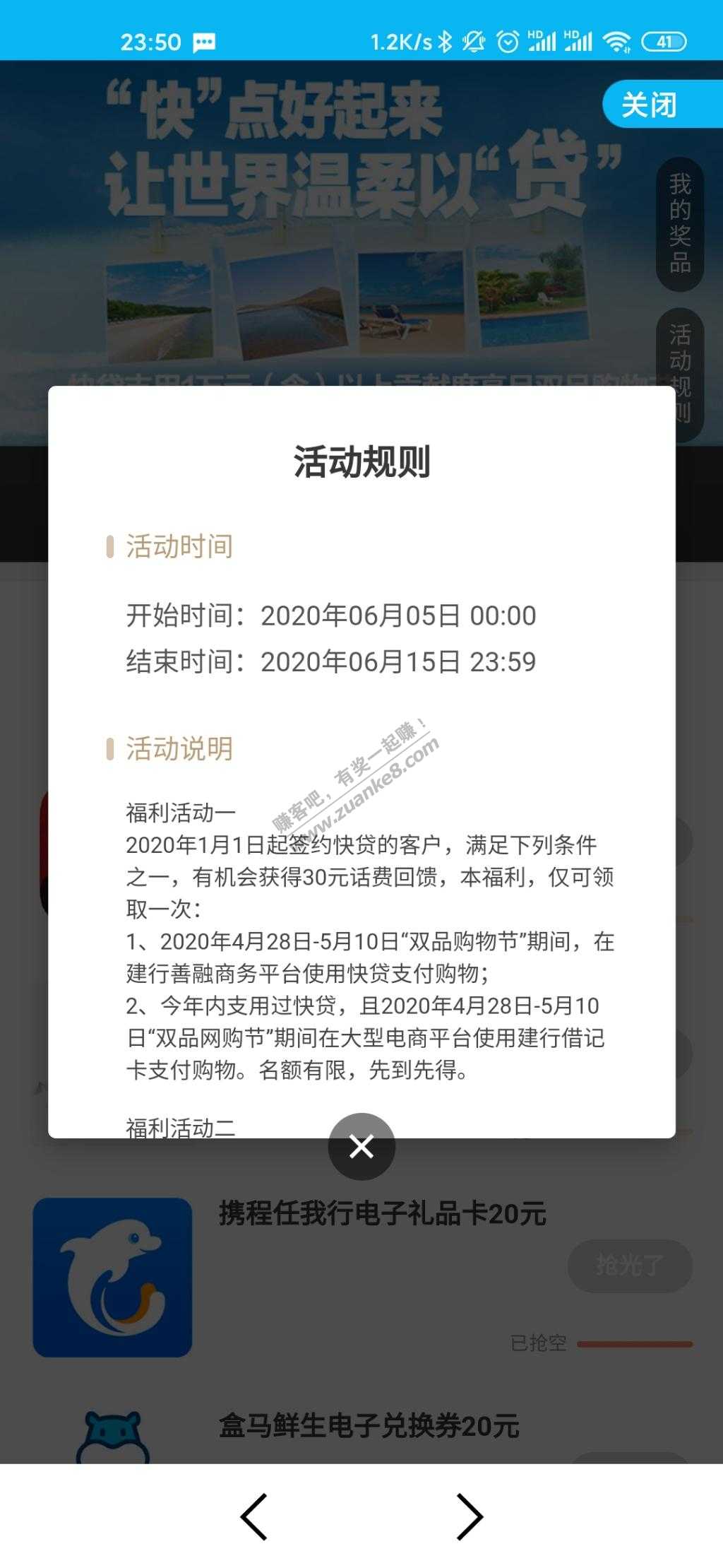 用过建行快贷超过一万元的注意看下-50大毛。-惠小助(52huixz.com)