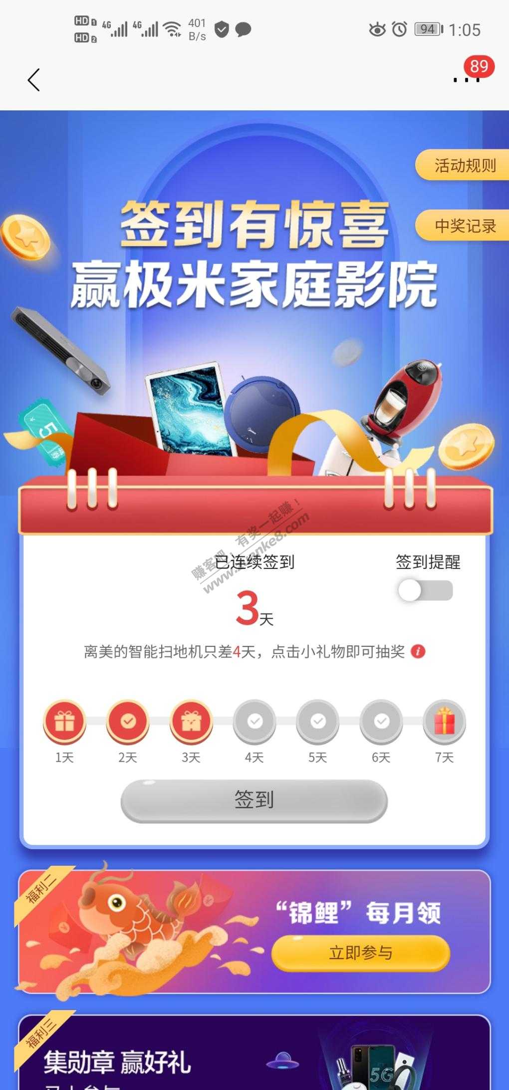 招商银行签到-惠小助(52huixz.com)