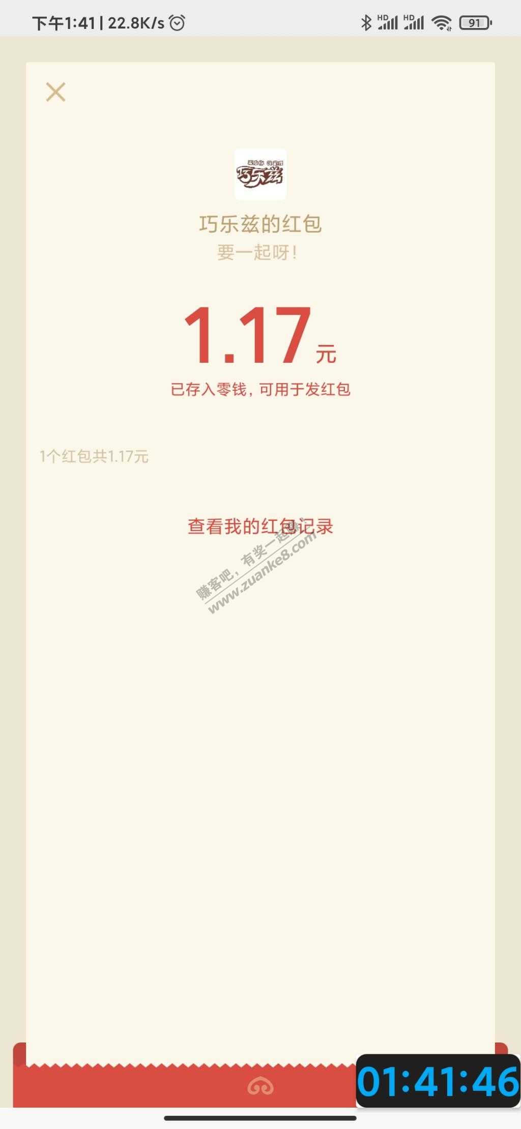 刚刚又吃了一支天猫超市的巧乐兹-惠小助(52huixz.com)