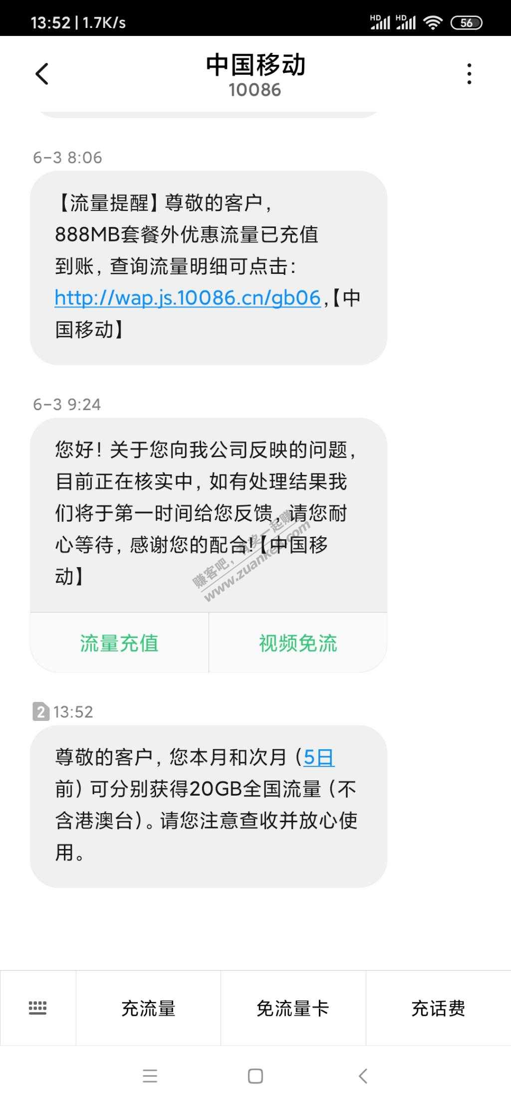 苏州移动幸运用户40G流量-惠小助(52huixz.com)