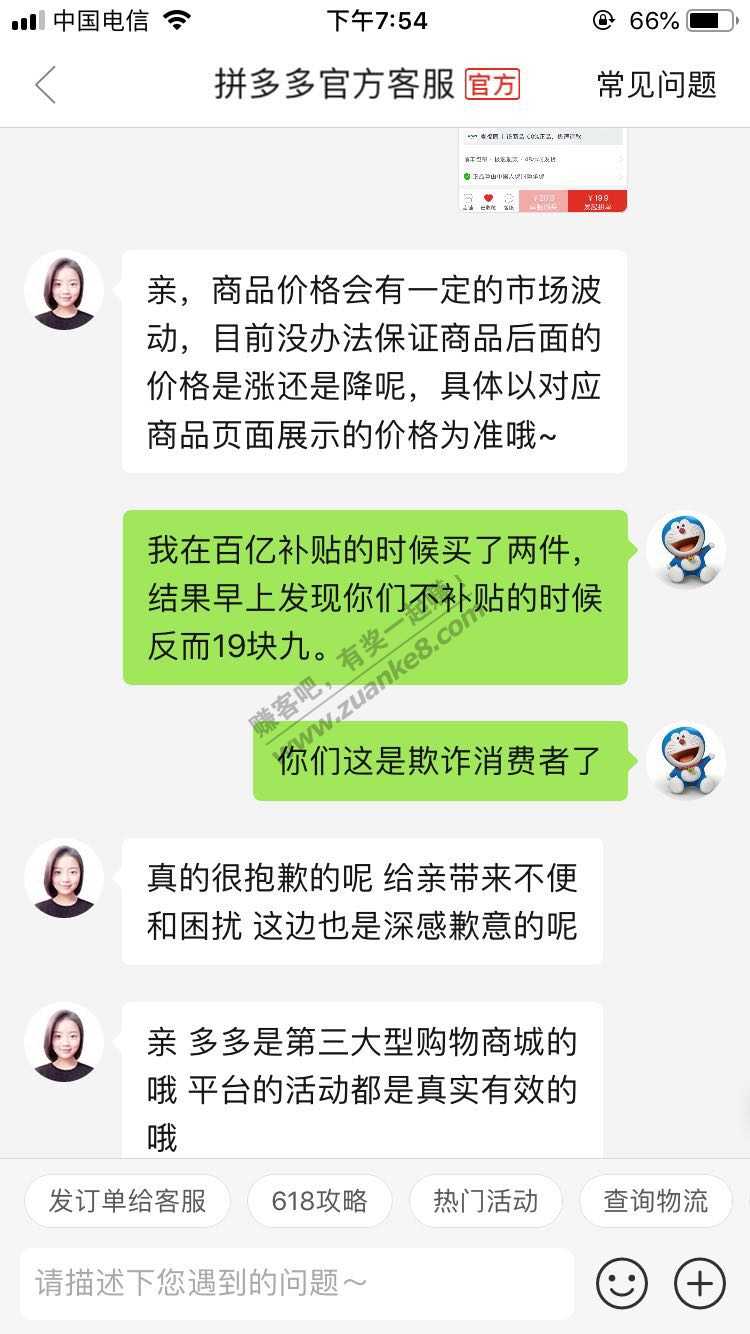 拼多多“百亿减免”计划：重塑电商生态，引领行业转向高质量发展,拼多多,发布,内容,自媒体,第1张