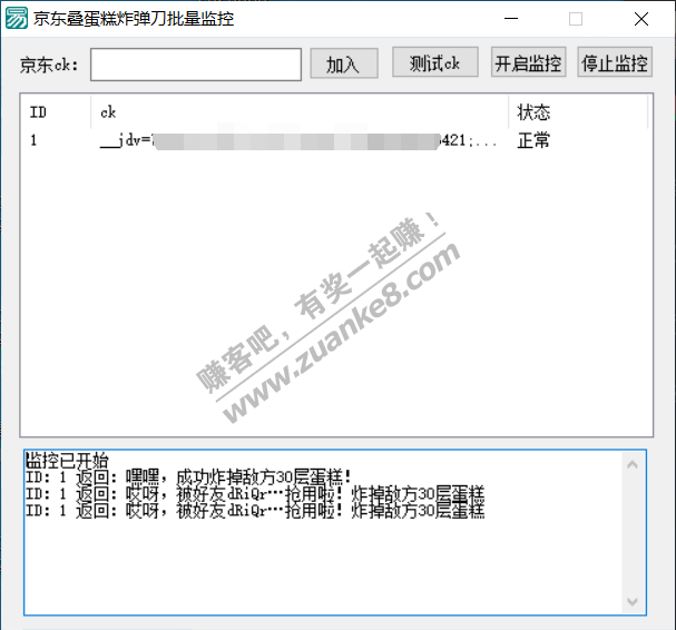 京东叠蛋糕砍对手的神器-砍到对面交baba！-惠小助(52huixz.com)