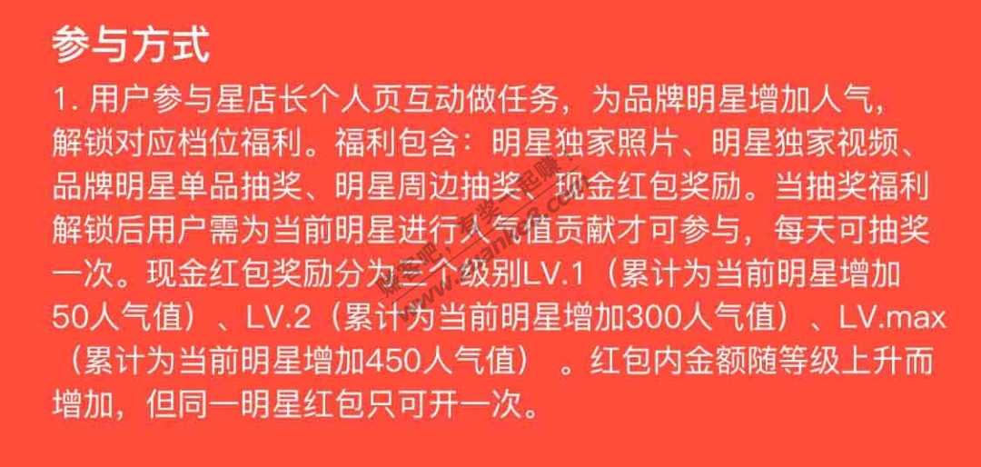 京东星店长3位1级红包2+2.5+2.5-惠小助(52huixz.com)