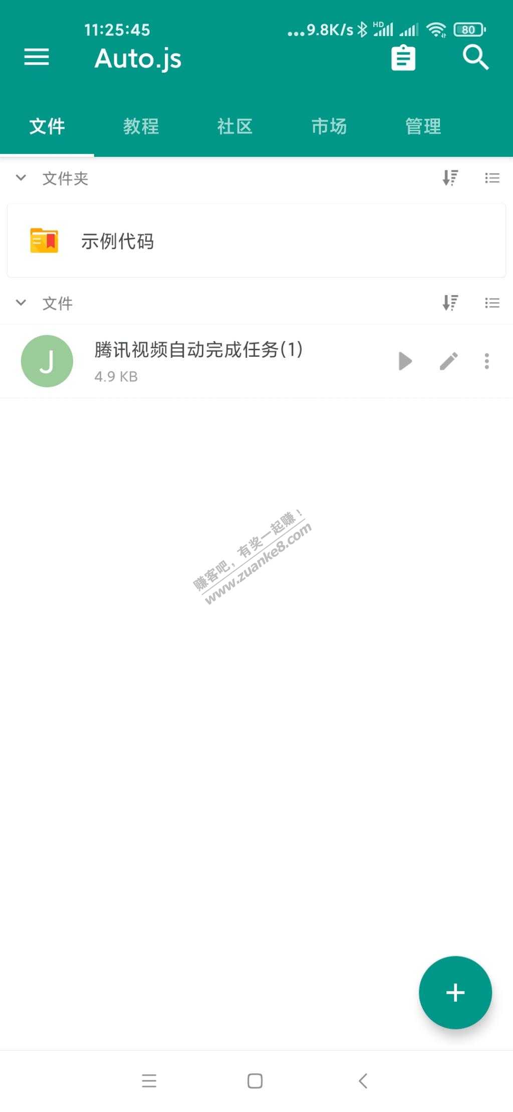 腾讯视频会员自动完成任务-惠小助(52huixz.com)