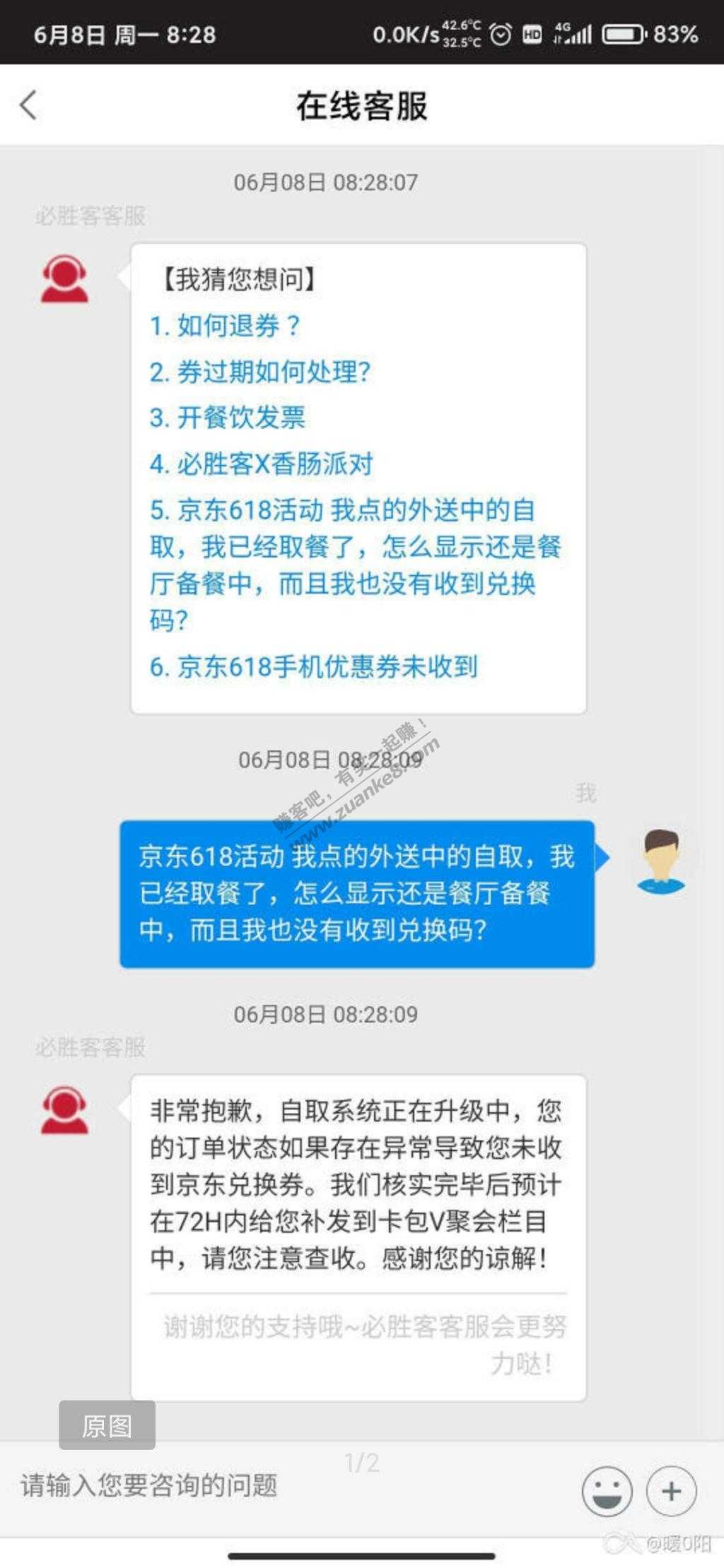 必胜客京东卷24小时内发-惠小助(52huixz.com)