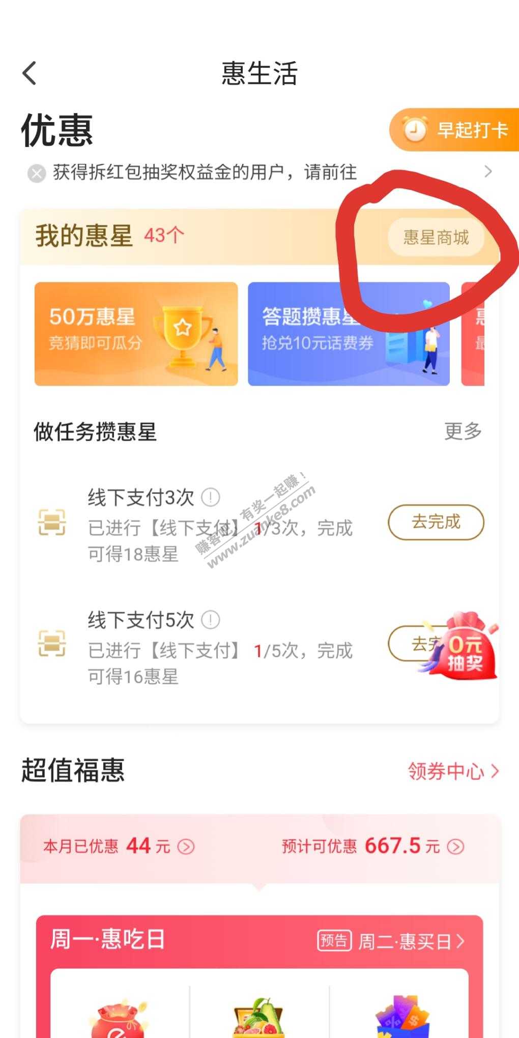 翼支付感觉真的有水-惠小助(52huixz.com)