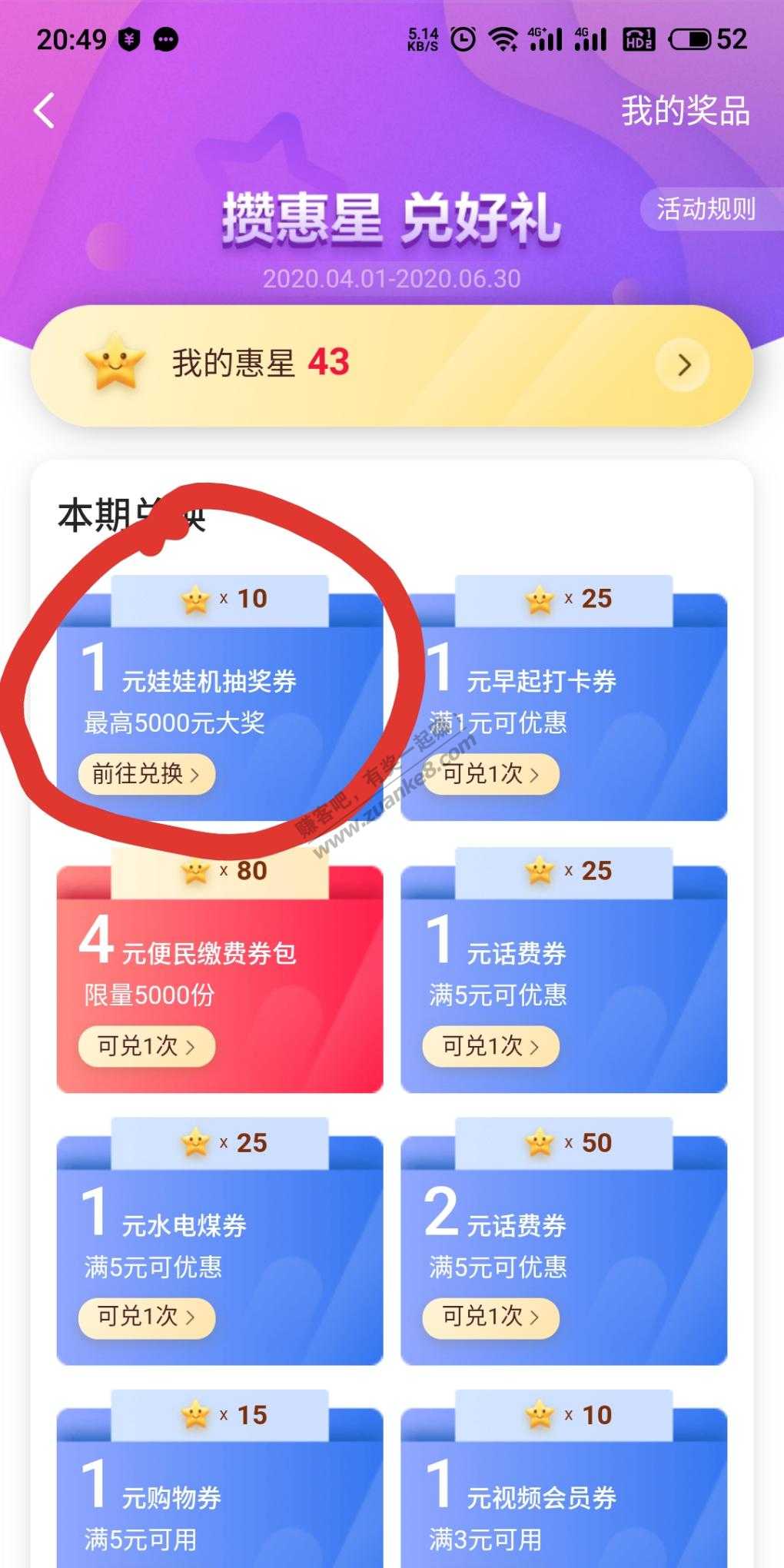 翼支付感觉真的有水-惠小助(52huixz.com)