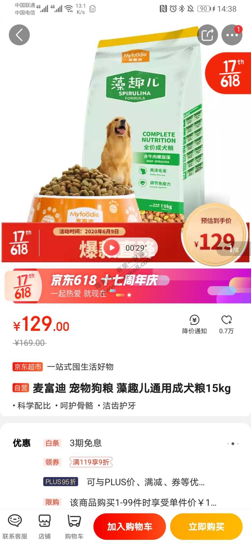 15kg狗粮好价！-惠小助(52huixz.com)