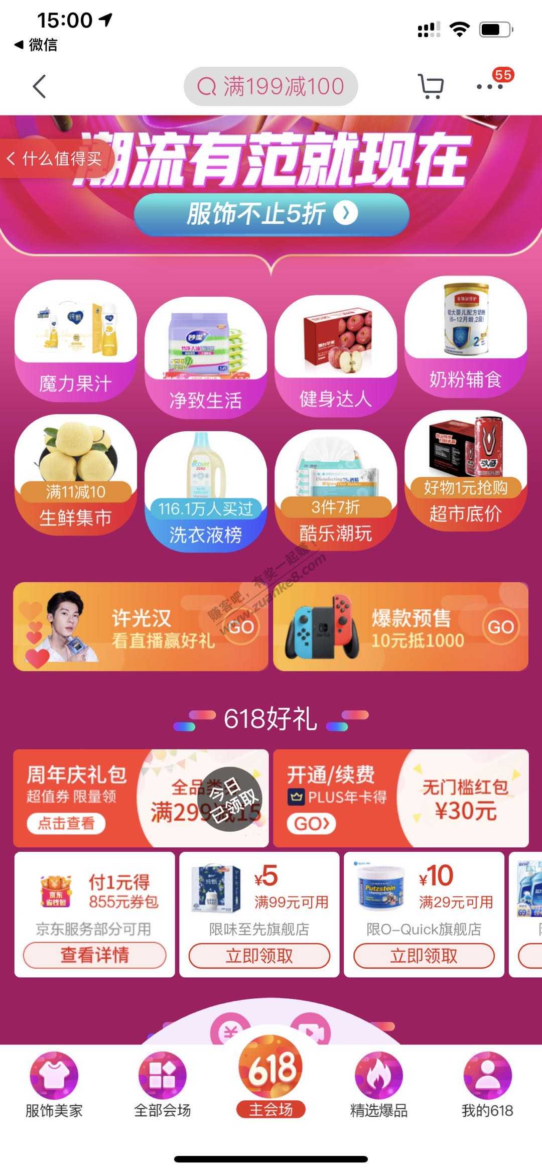 全品-15-618礼包-惠小助(52huixz.com)