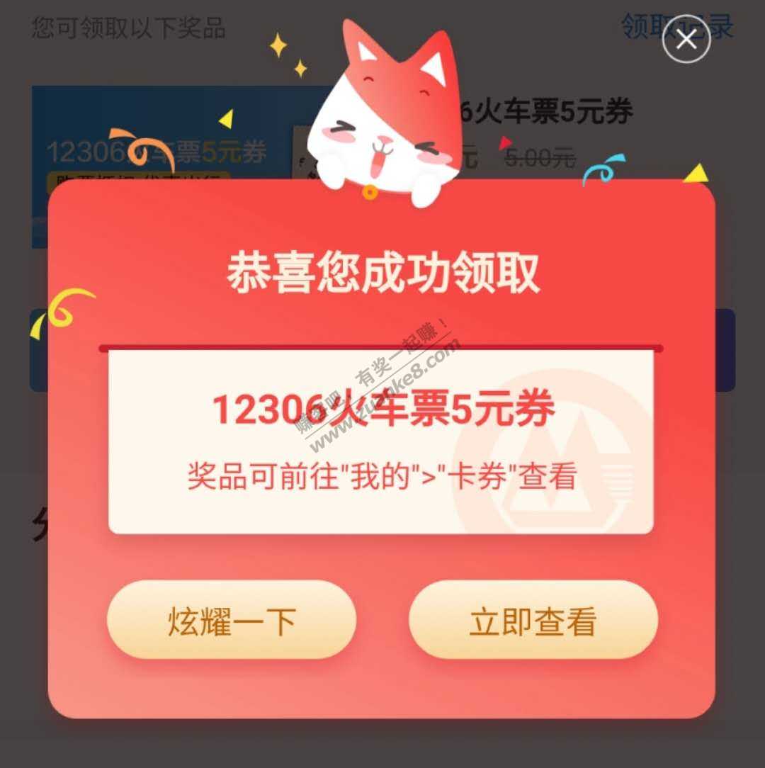 招商银行app 搜索 一二306  抽奖啦-惠小助(52huixz.com)