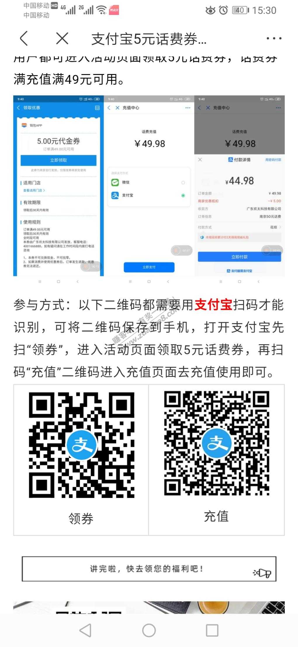 支付宝五元话费券！-惠小助(52huixz.com)