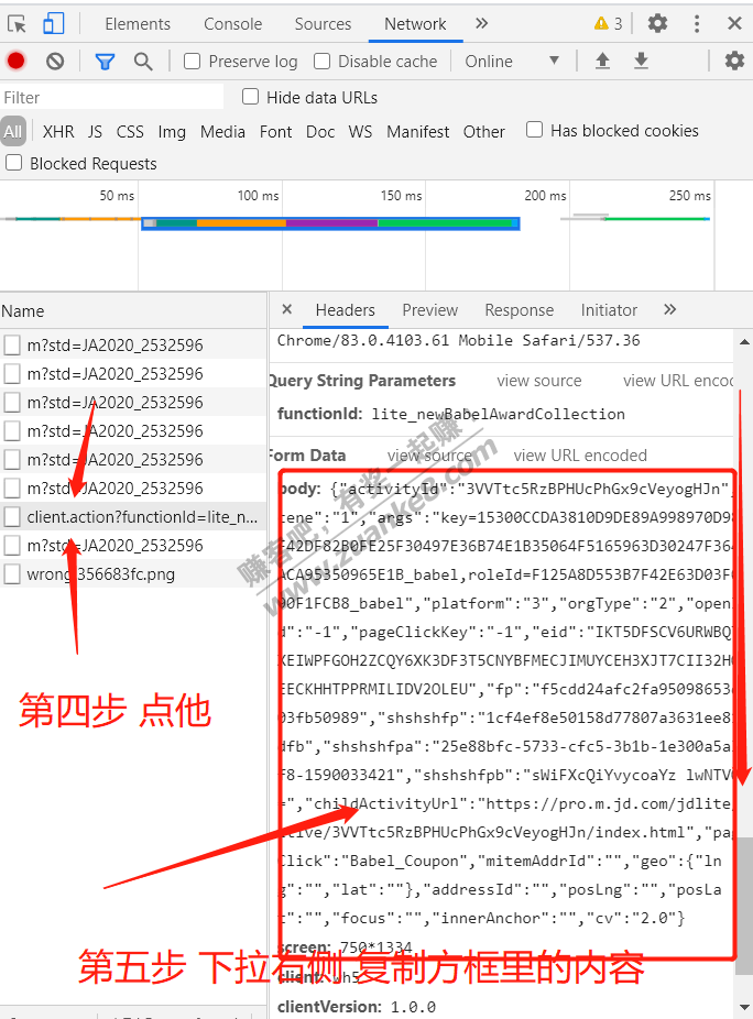 废了一个小时的时间 狗东真实券地址获取 定时抢券  限电脑-惠小助(52huixz.com)