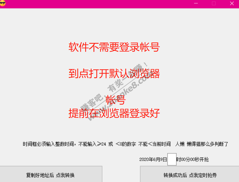 废了一个小时的时间 狗东真实券地址获取 定时抢券  限电脑-惠小助(52huixz.com)