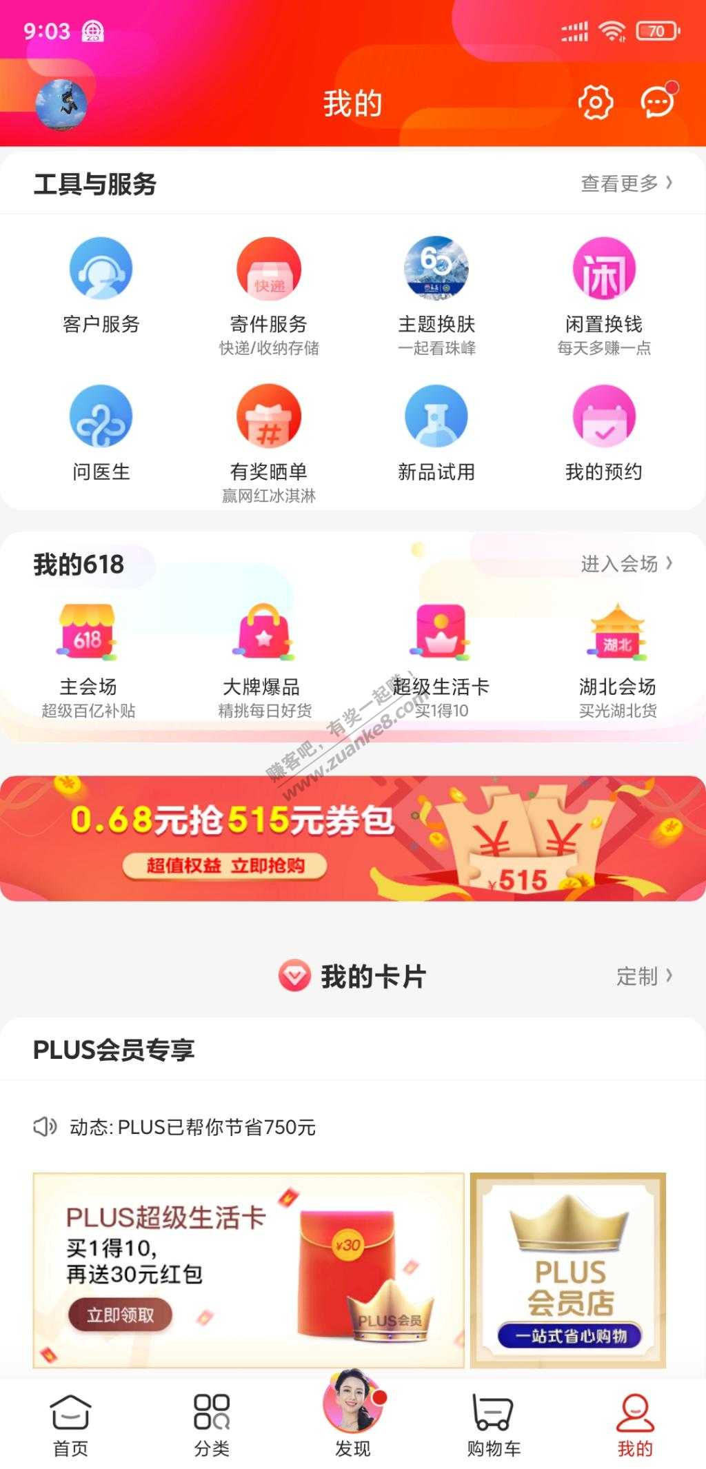 新的-0.99买3元红包-30天有效期-惠小助(52huixz.com)