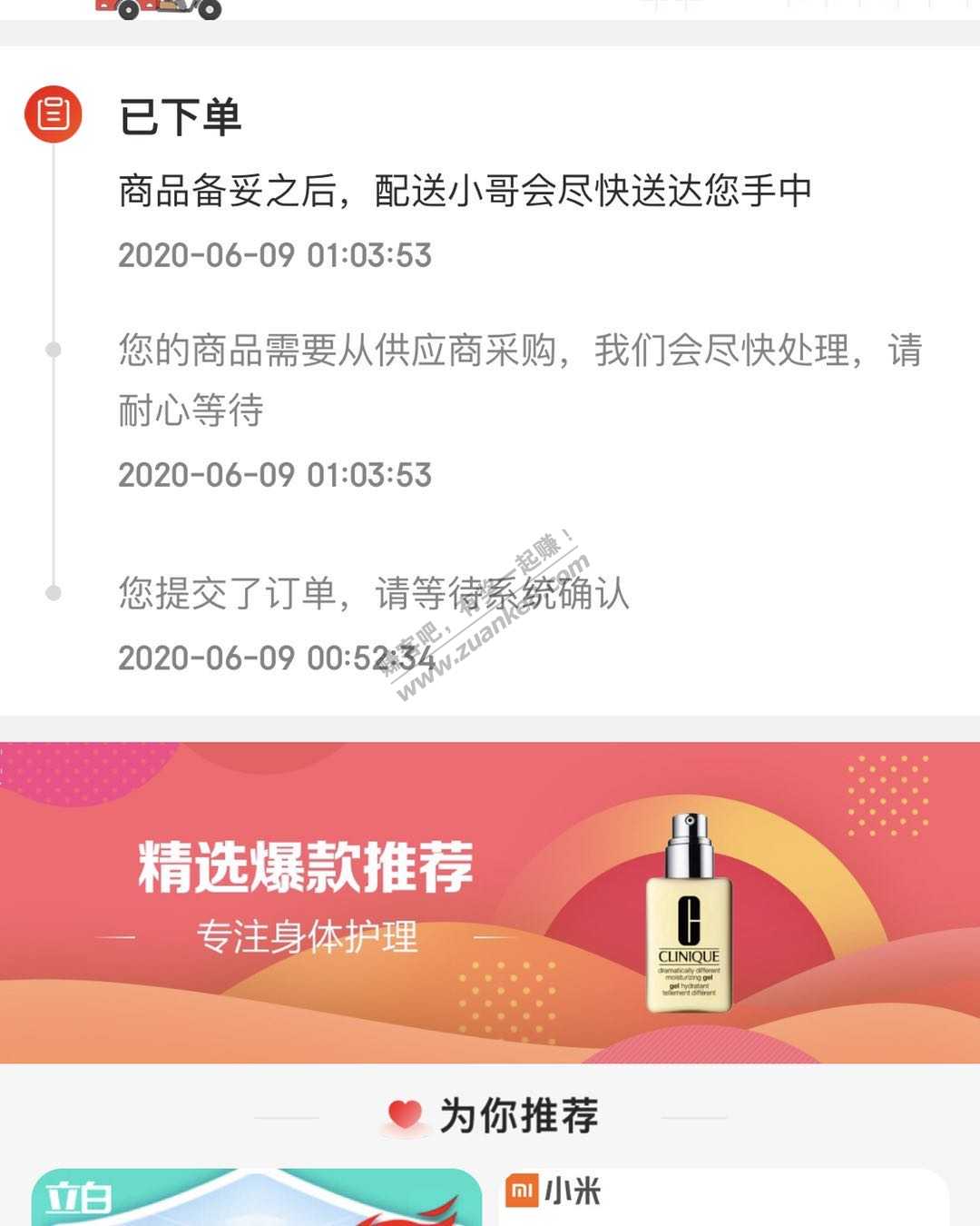 小米10配送这样子-需不需要退货-惠小助(52huixz.com)