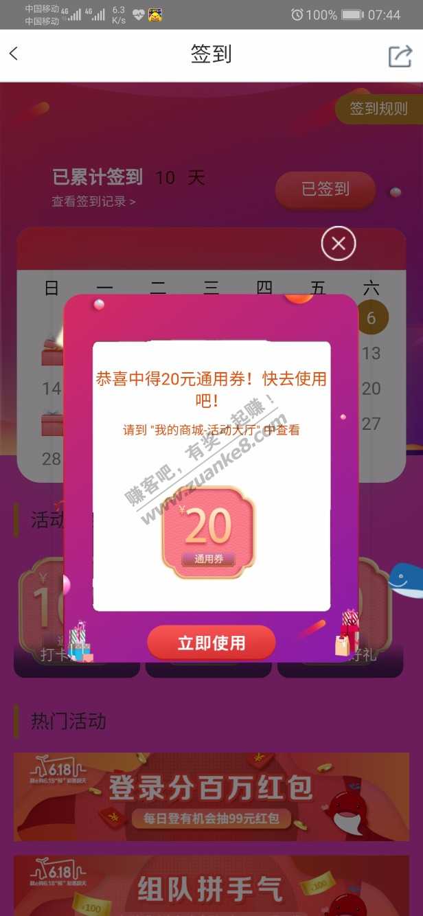 融易购打卡  29-20-惠小助(52huixz.com)