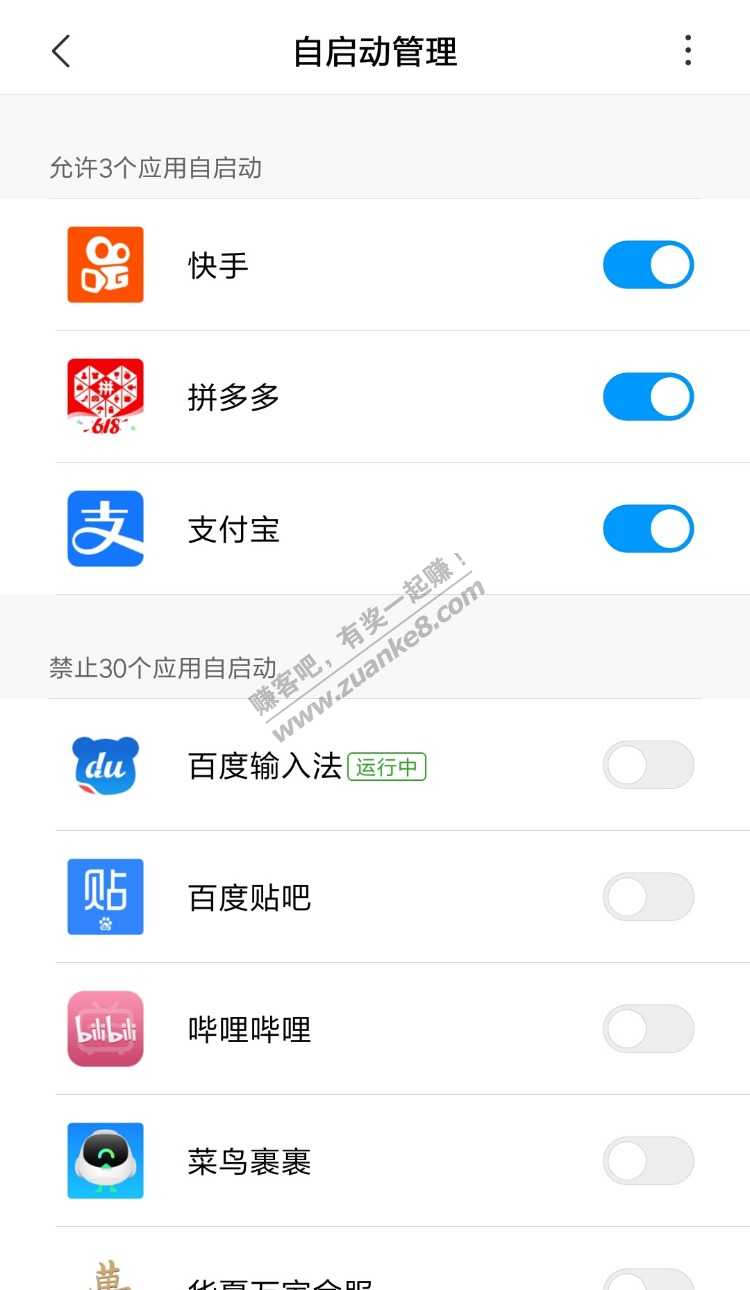 MIUI 有些APP老是自动启动-惠小助(52huixz.com)