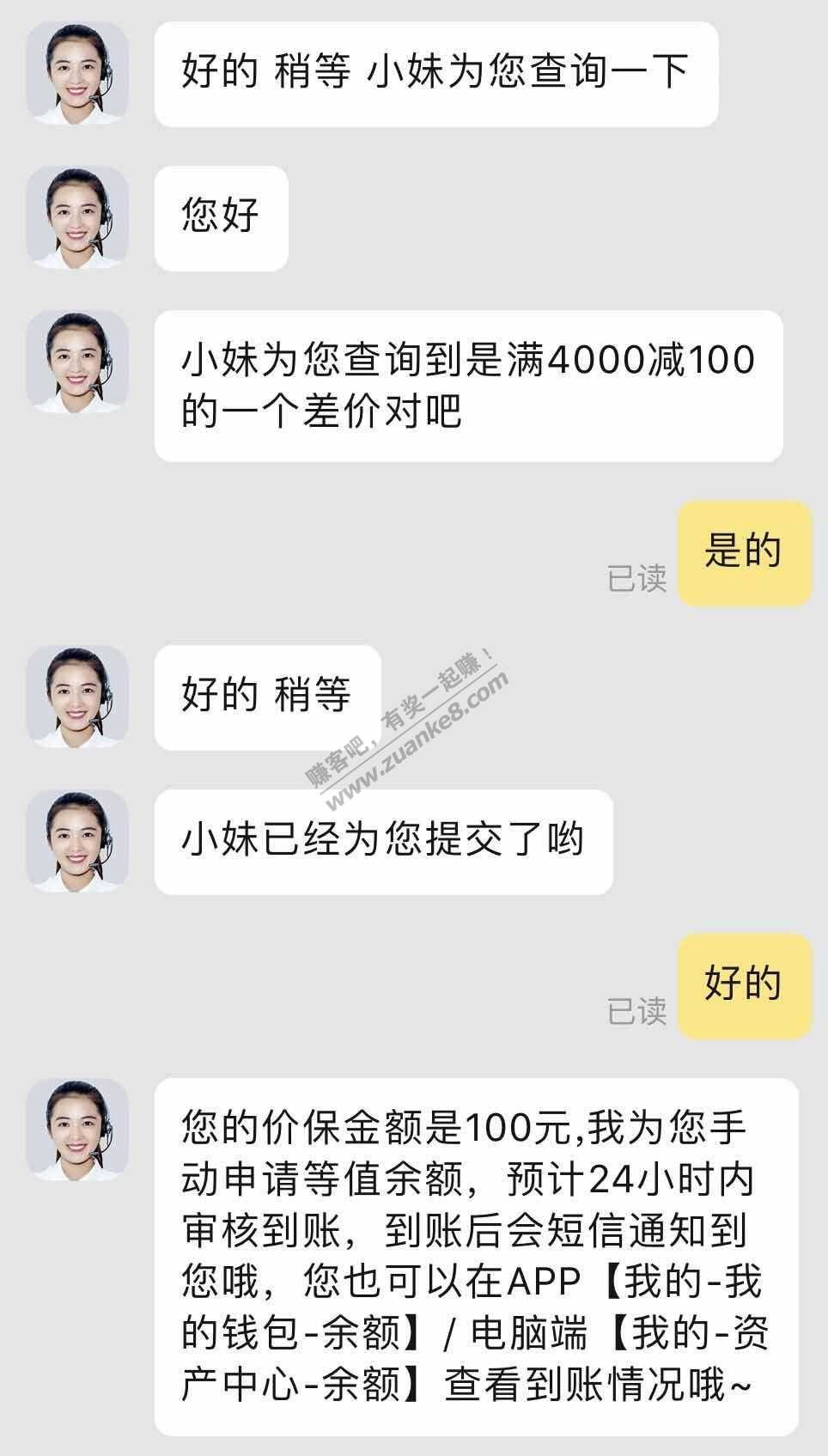 小米10pro价保成功-惠小助(52huixz.com)